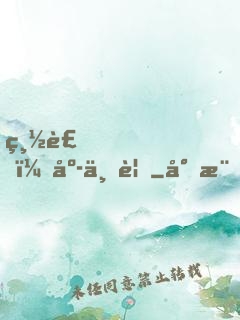 總裁，庭上見